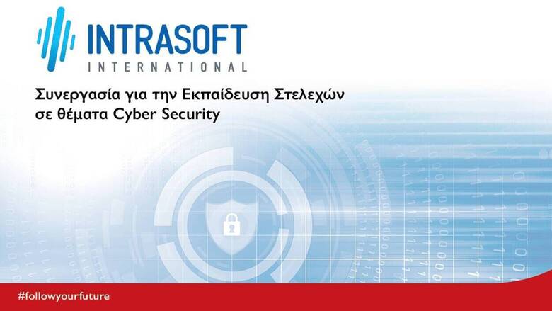 INTRASOFT International - Μητροπολιτικό Κολλέγιο: Εκπαίδευση προσωπικού σε θέματα Cybersecurity