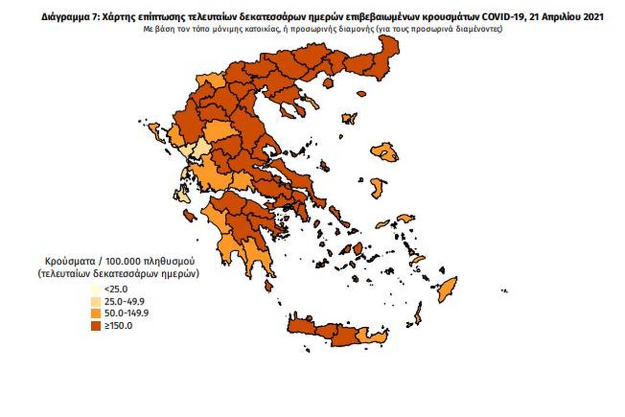 https://cdn.cnngreece.gr/media/news/2021/04/21/263012/photos/snapshot/eody7.jpg