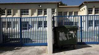 Κορωνοϊός: Εγκύκλιος για χορήγηση άδειας ειδικού σκοπού κατά την περίοδο των σχολικών διακοπών