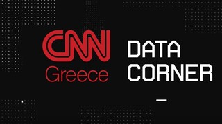 Data Corner: Επιβραδύνεται ο ρυθμός αύξησης των συνδρομητών του Netflix