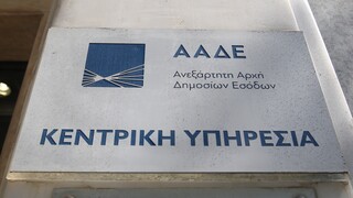 Ποιες οι διαδικασίες για τους κατοίκους εξωτερικού που μεταφέρουν την έδρα τους στην Ελλάδα