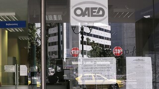 Επιδόματα ανεργίας ΟΑΕΔ: Σήμερα ο πρώτος μήνας της παράτασης - Πώς θα καταβληθεί στους δικαιούχους