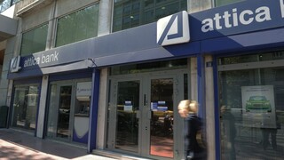Attica Bank: Σε διαπραγματεύσεις με την Ellington Solutions για την τιτλοποίηση «Ωμέγα»