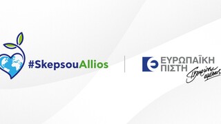 Ευρωπαϊκή Πίστη – #SkepsouAllios. Μία εκστρατεία προτροπής και ενημέρωσης για το καλό του πλανήτη