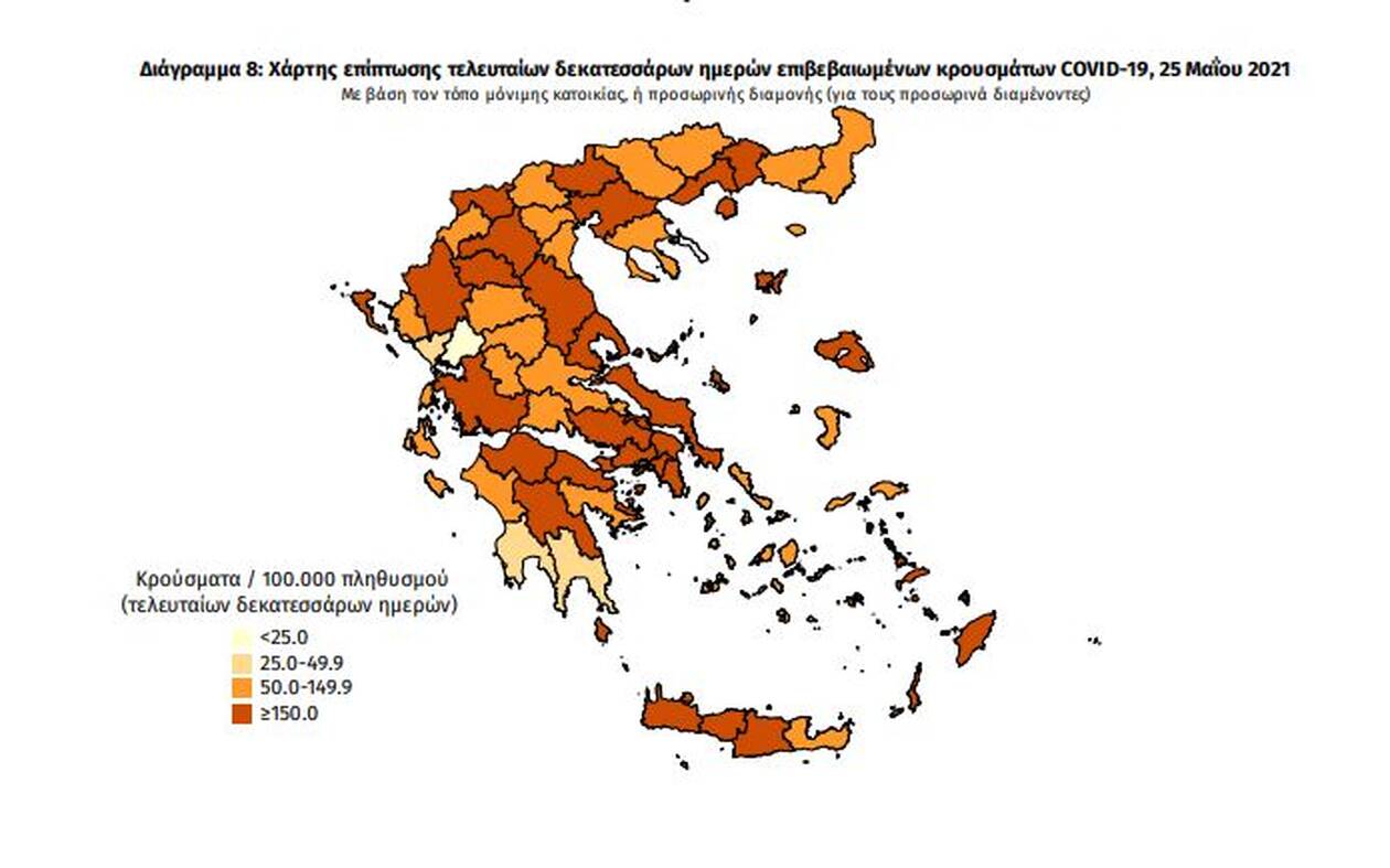 https://cdn.cnngreece.gr/media/news/2021/05/25/267340/photos/snapshot/pinakas7.jpg