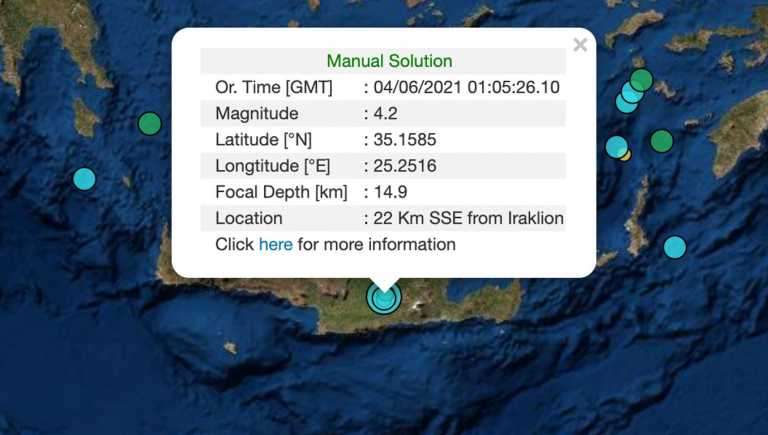 Σεισμοσ Τωρα Ηρακλειο / Σεισμός τώρα στη Κρήτη