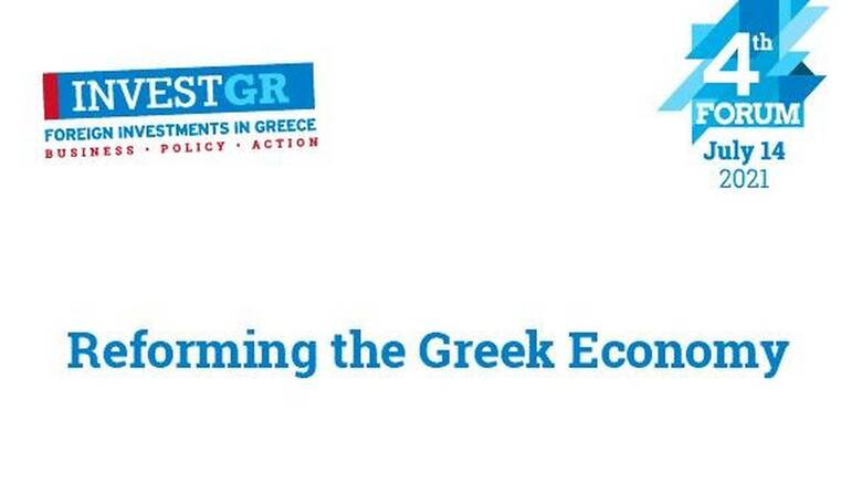 Υπό την αιγίδα του ΣΕΒ το "4th InvestGR Forum 2021: Reforming the Greek Economy"