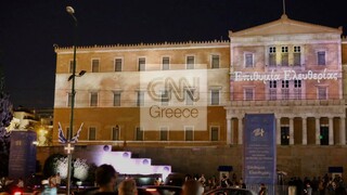 Ελληνική Επανάσταση: Η ιστορία «ζωντανεύει» στo κτήριο της Βουλής