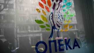 OΠEKA: Παρατείνεται η προθεσμία υποβολής αιτήσεων για τους δικαιούχους των ΛΑΕ