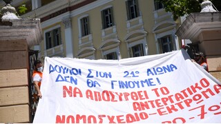 Θεσσαλονίκη: Διαμαρτυρία κατά του νομοσχεδίου για τα εργασιακά