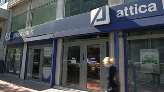 Attica Bank: Μείωση ζημιών στο πρώτο τρίμηνο 2021