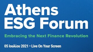 Συνέδριο για τις αλλαγές που φέρνει η εφαρμογή των κριτηρίων ESG στην επιχειρηματικότητα