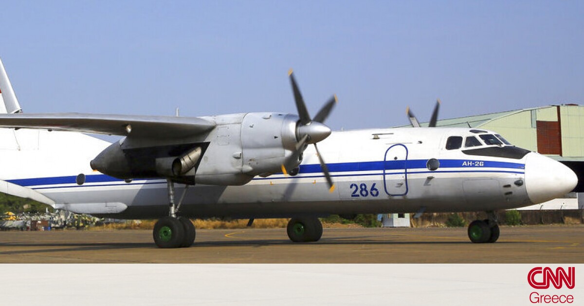 Ρωσία: Χάθηκαν τα ίχνη αεροσκάφους με 28 επιβάτες στην Καμτσάτκα