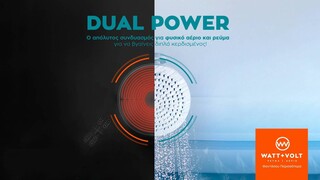 Dual Power από τη WATT+VOLT: Ο απόλυτος συνδυασμός για ρεύμα και φυσικό αέριο 