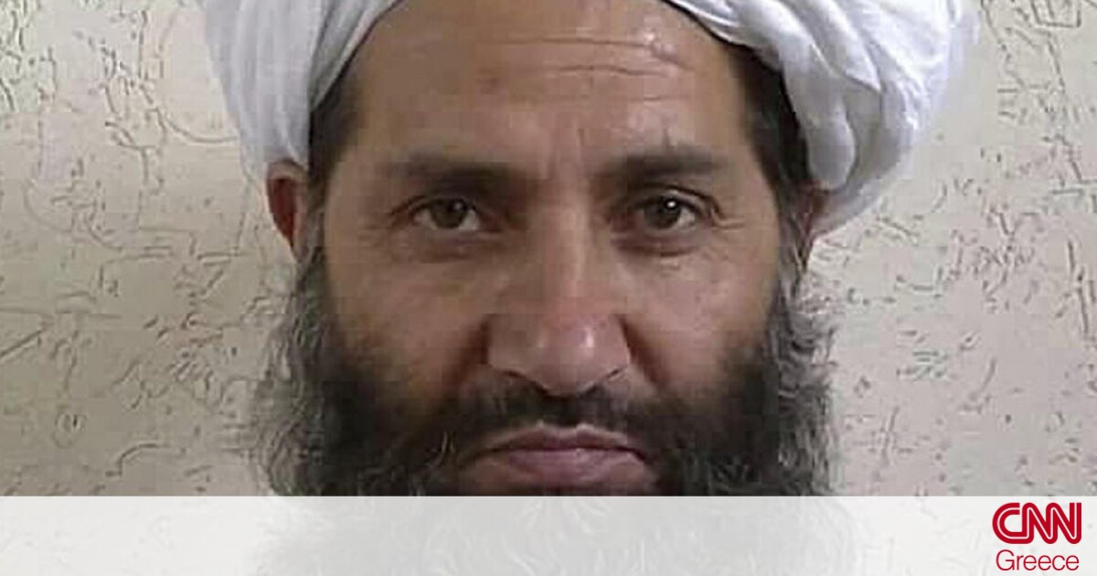 Αφγανιστάν: Δημόσια εμφάνιση ετοιμάζει ο ηγέτης των Ταλιμπάν, Χαμπιτουλάχ Αχουντζάντα