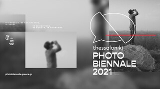 Thessaloniki PhotoBienalle: 94 καλλιτέχνες από 18 χώρες «φωτογραφίζουν» την πραγματικότητα
