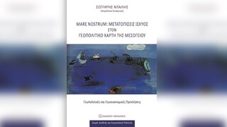 Βιβλίο: Μετατοπίσεις ισχύος στον γεωπολιτικό χάρτη της Μεσογείου