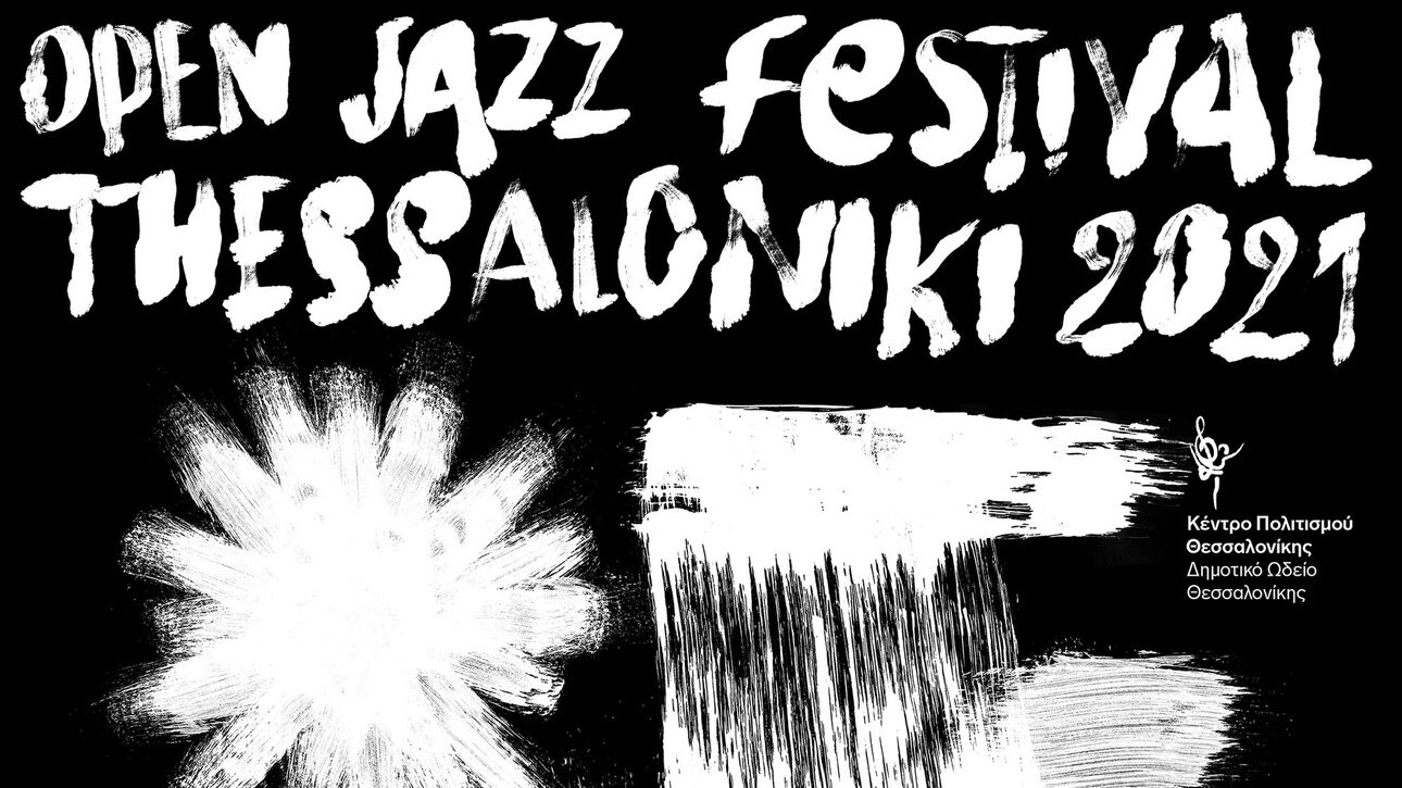 Ο πιανίστας Σάκης Παπαδημητρίου ανοίγει το Open Jazz Festival στο 56ο Φεστιβάλ Δημητρίων