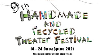 9th Handmade & Recycled Theater Festival: Το πιο ανακυκλώσιμο φεστιβάλ της Αθήνας