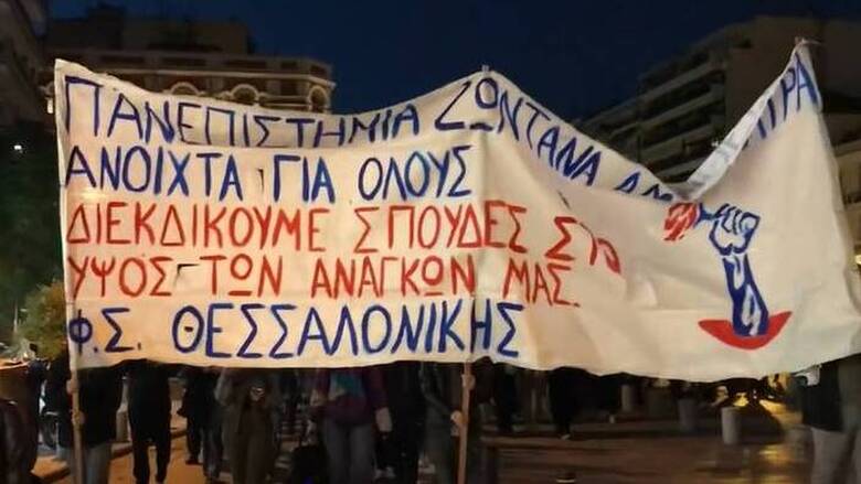 Κορωνοϊός - Θεσσαλονίκη: Διαμαρτυρία φοιτητών για τις συνθήκες επιστροφής στα αμφιθέατρα