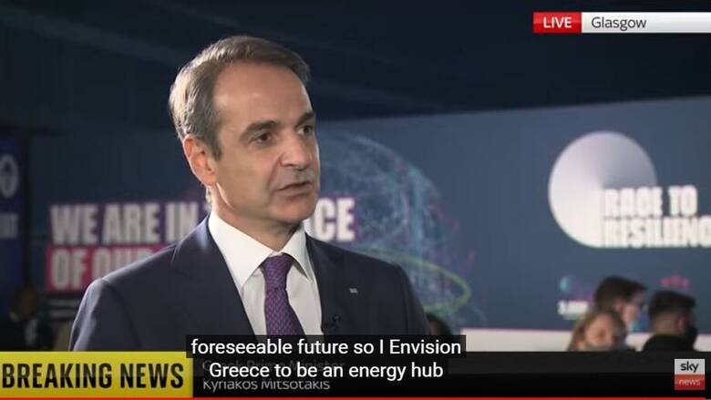 Μητσοτάκης στο Sky News: Η Ελλάδα μπορεί να καταστεί πράσινος ενεργειακός κόμβος