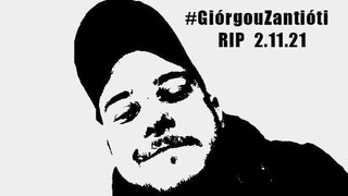 Γιώργος Ζαντιώτης: Υπό διερεύνηση ο θάνατος του 25χρονου στα κρατητήρια του Βούπερταλ