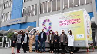Η κινητή μονάδα μαστογραφίας της Ελληνικής Αντικαρκινικής Εταιρείας στα γραφεία της ΝΔ