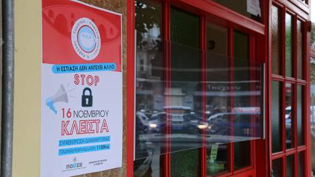 Εστίαση: «Πάρτε μέτρα γιατί χανόμαστε» λένε οι επιχειρηματίες στο CNN Greece