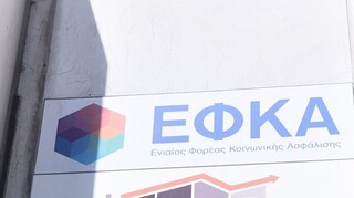 O e-ΕΦΚΑ εντάσσεται στο support.gov.gr για την καλύτερη εξυπηρέτηση των πολιτών