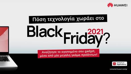 HUAWEI: Ήρθε η ώρα να μάθετε πόση τεχνολογία χωράει στο Black Friday!