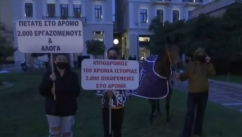 Διαμαρτυρία με άλογα από τους εργαζομένους του Ιπποδρόμου στο κέντρο της Αθήνας
