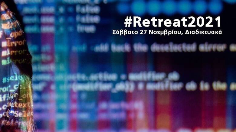 #Retreat2021: Οι επαγγελματίες της ενημέρωσης συναντούν την ακαδημαϊκή δημοσιογραφία