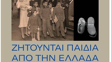 «Ζητούνται παιδιά από την Ελλάδα»: Ένα βιβλίο για τις υιοθεσίες στην Αμερική του Ψυχρού Πολέμου