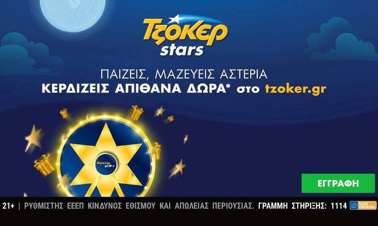 Ήρθαν τα ΤΖΟΚΕΡ Stars: Μεγάλες κληρώσεις κάθε εβδομάδα και δώρα πολλών αστέρων στο tzoker.gr