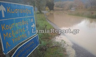 Λαμία: Πλημμύρισε ο Σπερχειός ποταμός από την κακοκαιρία – Αποκλείστηκαν χωριά