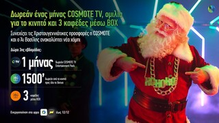 Τα χριστουγεννιάτικα δώρα τα φέρνουν… τα apps της Cosmote!