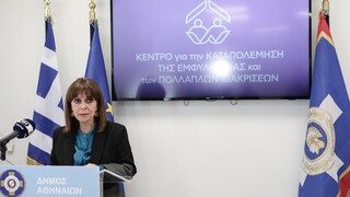 Το Κέντρο για την Καταπολέμηση της Έμφυλης Βίας εγκαινίασε η Κατερίνα Σακελλαροπούλου