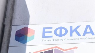 e-ΕΦΚΑ: Ηλεκτρονική μεταβίβαση επικουρικής σύνταξης - Εντός δύο μηνών η απονομή της