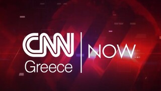 CNN NOW: Πέμπτη 16 Δεκεμβρίου 2021
