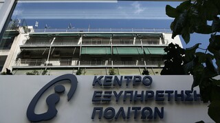 Θεσσαλονίκη: Εισαγγελική έρευνα για επεισόδιο με «Θεματοφύλακα του Συντάγματος» σε ΚΕΠ