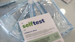 Ξεκινά σήμερα η διάθεση των δύο δωρεάν self test από τα φαρμακεία