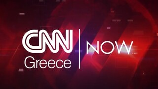 CNN NOW: Παρασκευή 31 Δεκεμβρίου 2021