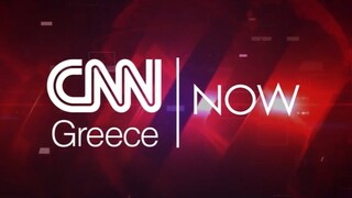 CNN NOW: Δευτέρα 10 Ιανουαρίου 2022