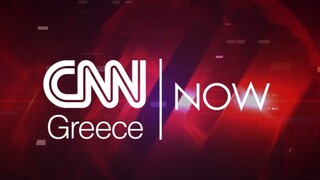 CNN NOW: Πέμπτη 13 Ιανουαρίου 2022