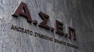 ΑΣΕΠ: Νέα προκήρυξη για προσλήψεις στο Υπουργείο Τουρισμού και στο Ελληνικό Κτηματολόγιο