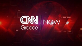 CNN NOW: Δευτέρα 17 Ιανουαρίου 2022