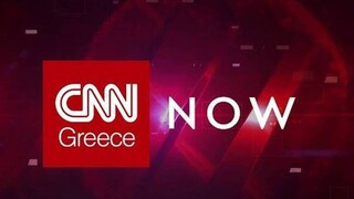 CNN NOW: Τετάρτη 19 Ιανουαρίου 2022