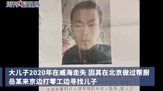 Η Οδύσσεια ενός μετανάστη στην Κίνα: Έψαχνε τον γιο του, κατέκτησε τις καρδιές των συμπολιτών του