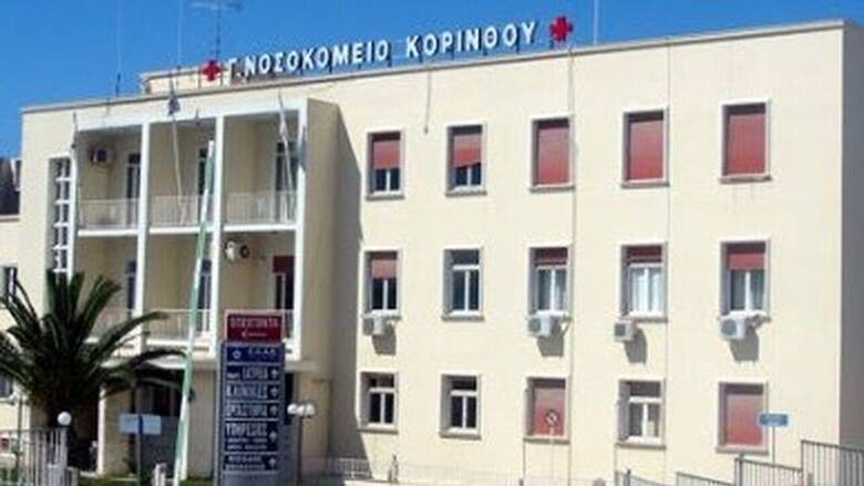 Υπό έλεγχο η φωτιά στο Γενικό Νοσοκομείο Κορίνθου - Δεν κινδύνευσαν ασθενείς