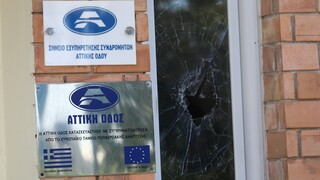 Καρέ - καρέ η επίθεση Ρουβίκωνα στα κεντρικά γραφεία της «Αττική Οδός»